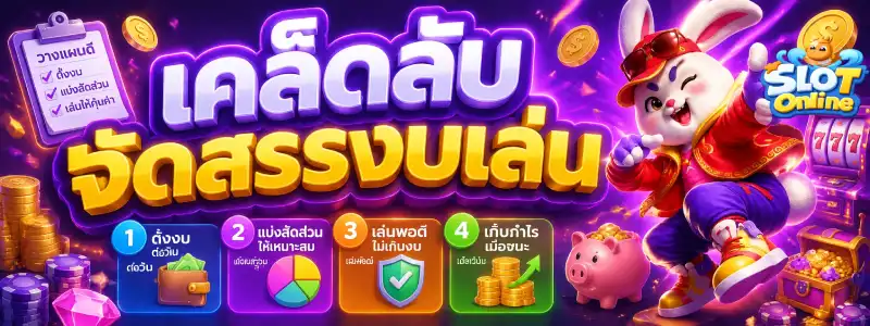 เว็บสล็อตขั้นต่ํา 1 บาท