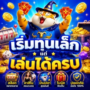 สล็อตฝาก 1 บาท